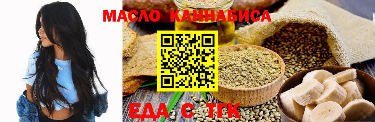 Canna-Cookies конопля  Вход с VPN  Янаул 
