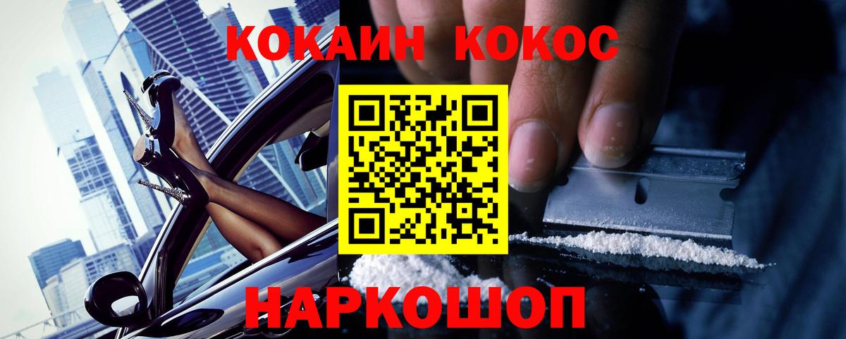 Янаул  Кокаин Эквадор  COCAIN 98%  Вход с VPN 