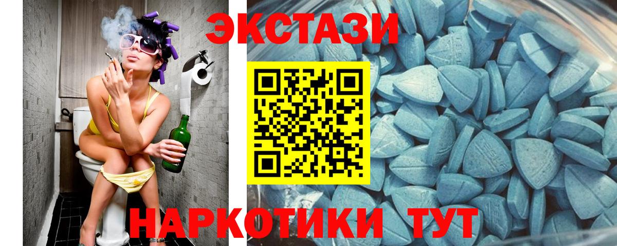 Экстази 280мг Янаул