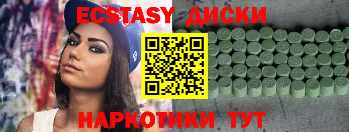Экстази  Экстази 280 MDMA  купить   Янаул  Вход с VPN 