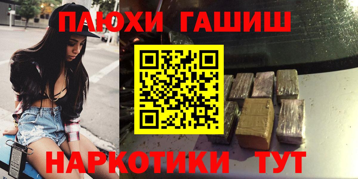 ГАШИШ хэш Янаул
