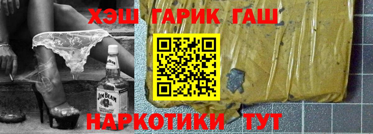 Гашиш гарик  Гашиш хэш  Янаул  Вход с VPN 