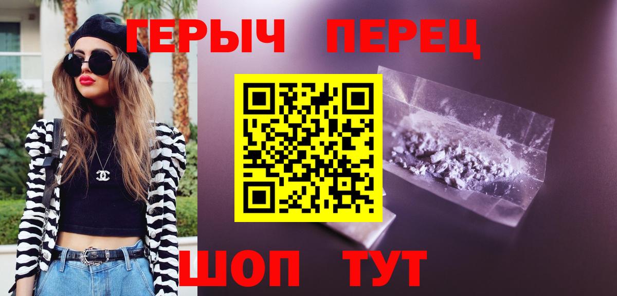 ГЕРОИН герыч  Вход с VPN  Янаул 