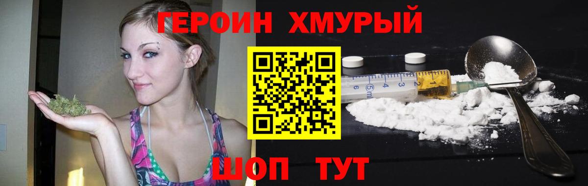 Героин афганец Янаул