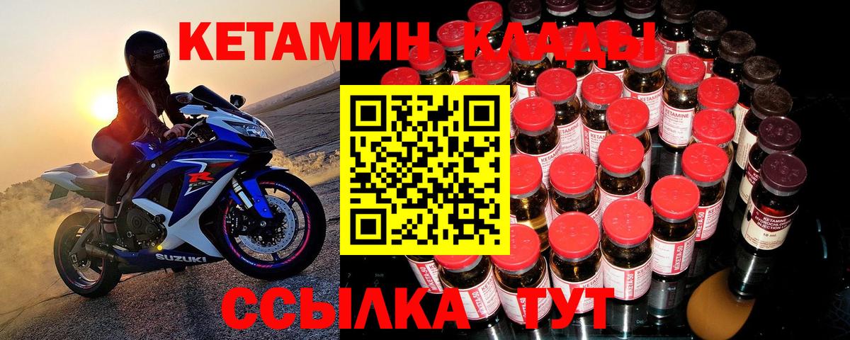 Кетамин ketamine Янаул