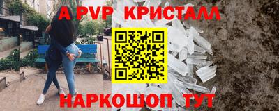 альфа пвп VHQ Краснодар