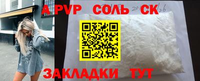 соль курить ск Краснознаменск