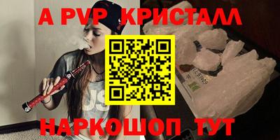 альфа пвп VHQ Краснодар