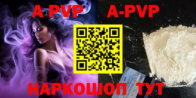 альфа пвп VHQ Краснодар