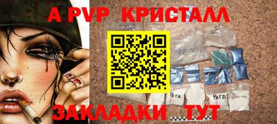 альфа пвп VHQ Краснодар