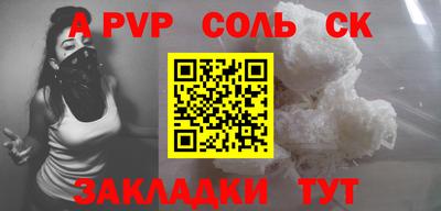 альфа пвп VHQ Краснодар