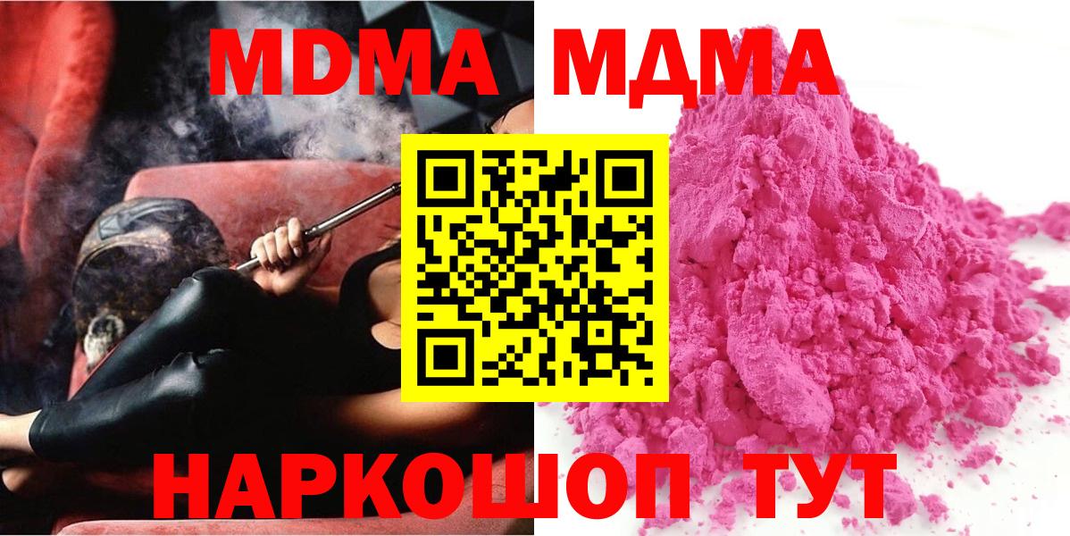 МДМА Molly Янаул