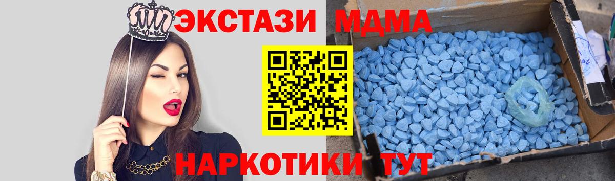 МДМА  MDMA VHQ  Вход с VPN  Янаул  МДМА crystal 