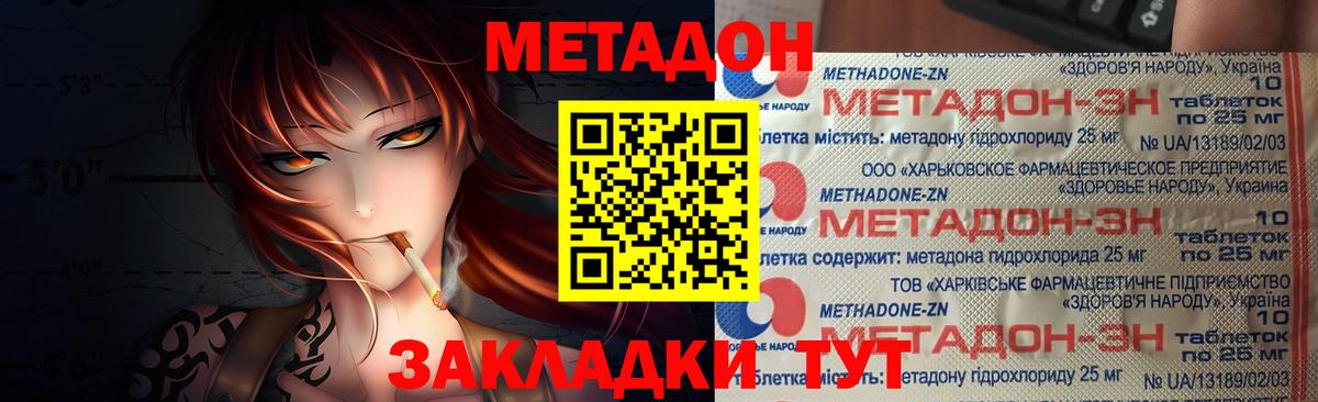 Янаул  МЕТАДОН VHQ  Вход с VPN 