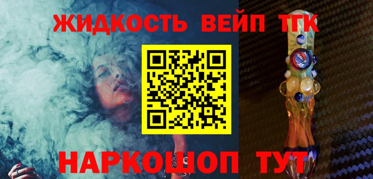 Дистиллят ТГК Wax Янаул
