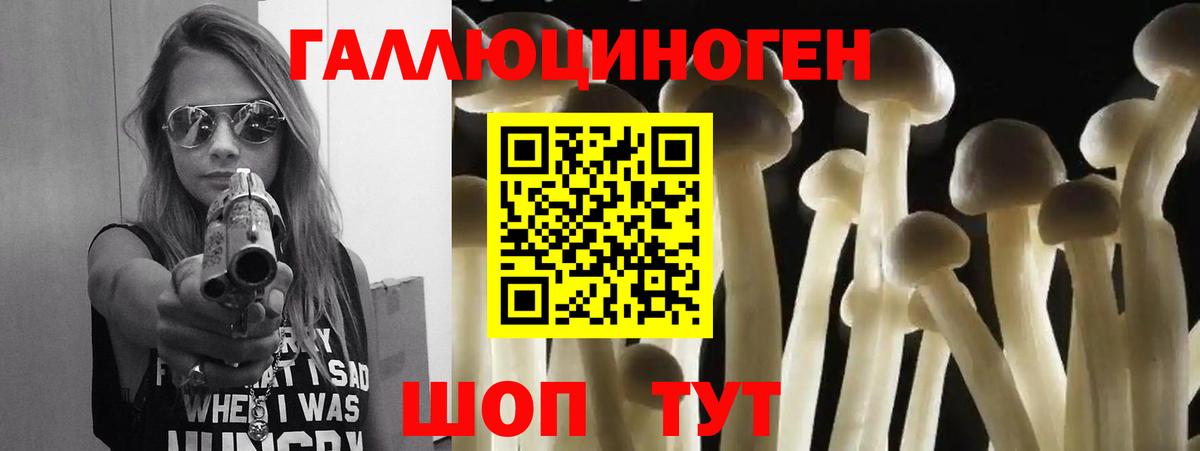 Галлюциногенные грибы мухоморы  Вход с VPN  Янаул  Псилоцибиновые грибы ЛСД 